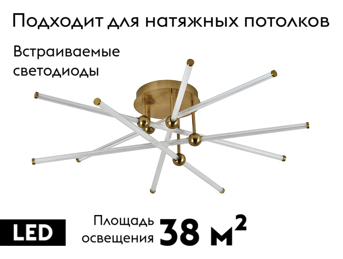 Потолочная люстра Zortes Astra ZRS.57783.10