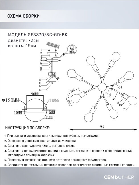 Люстра на штанге Seven Fires Evlina SF3370/8C-GD-BK