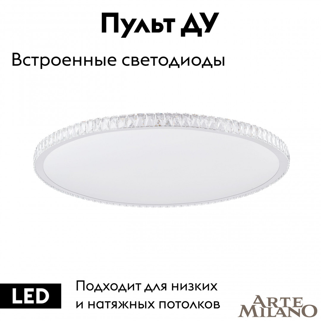 Потолочная люстра Arte Milano 310122/D1000 NI