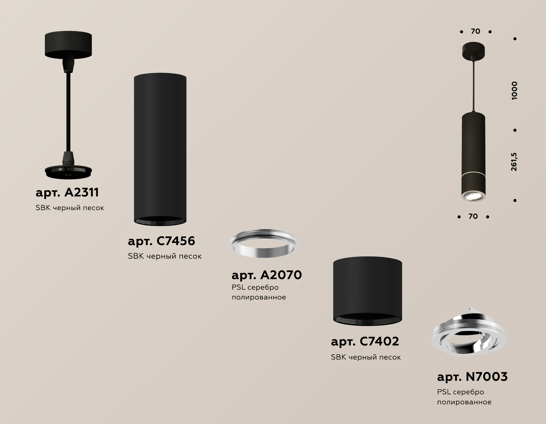 Подвесной светильник Ambrella Light Techno Spot XP7402040 (A2311, C7456, A2070, C7402, N7003)