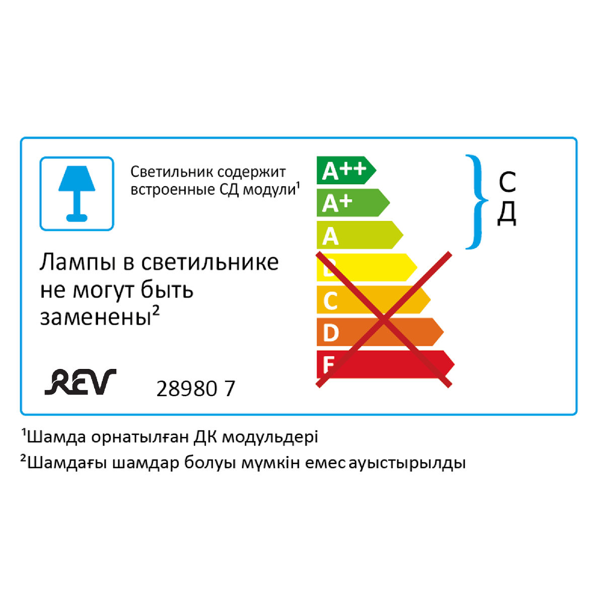 Встраиваемый светильник REV Superslim Quadro 28980 7