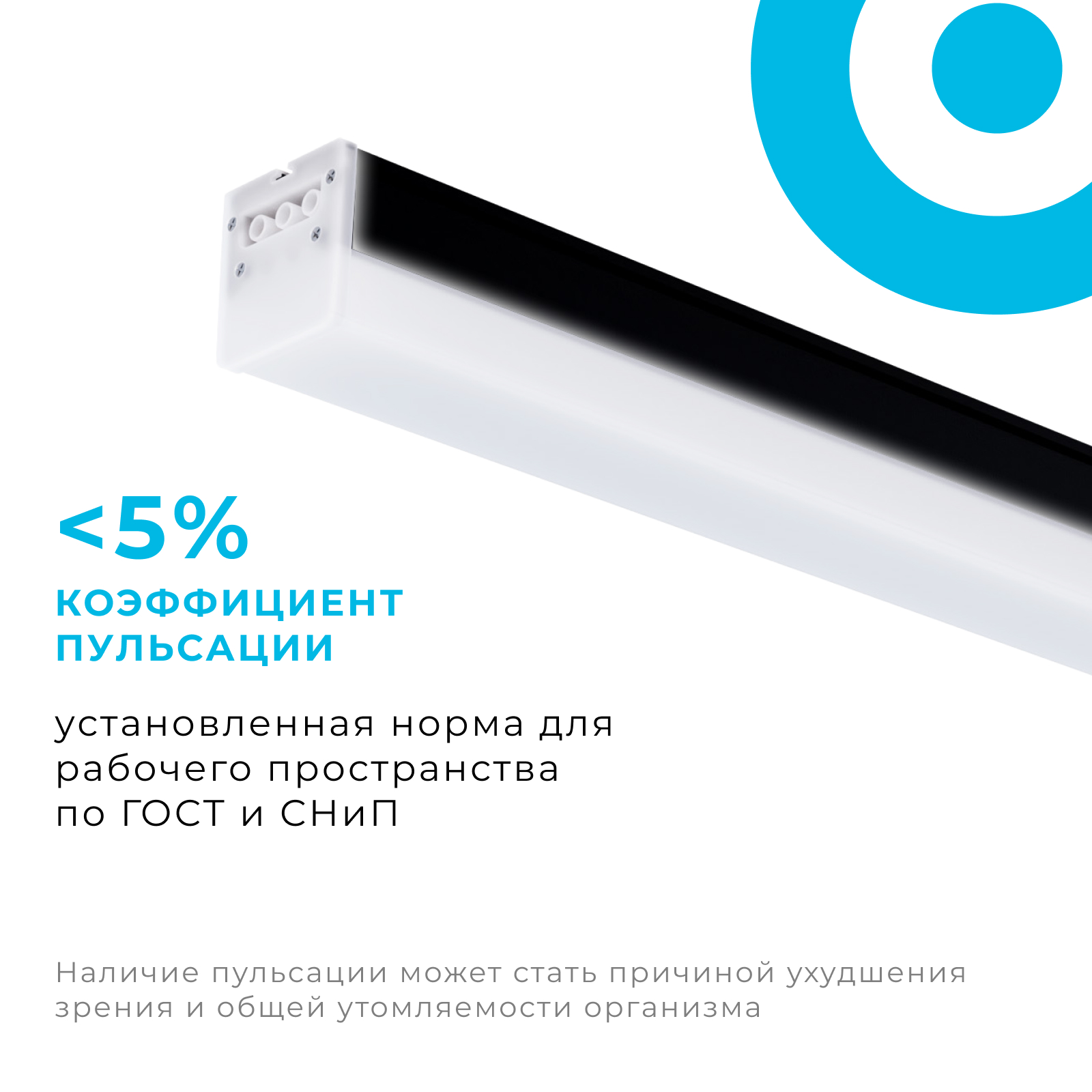 Линейный потолочный светильник Apeyron 30-13 в Москве