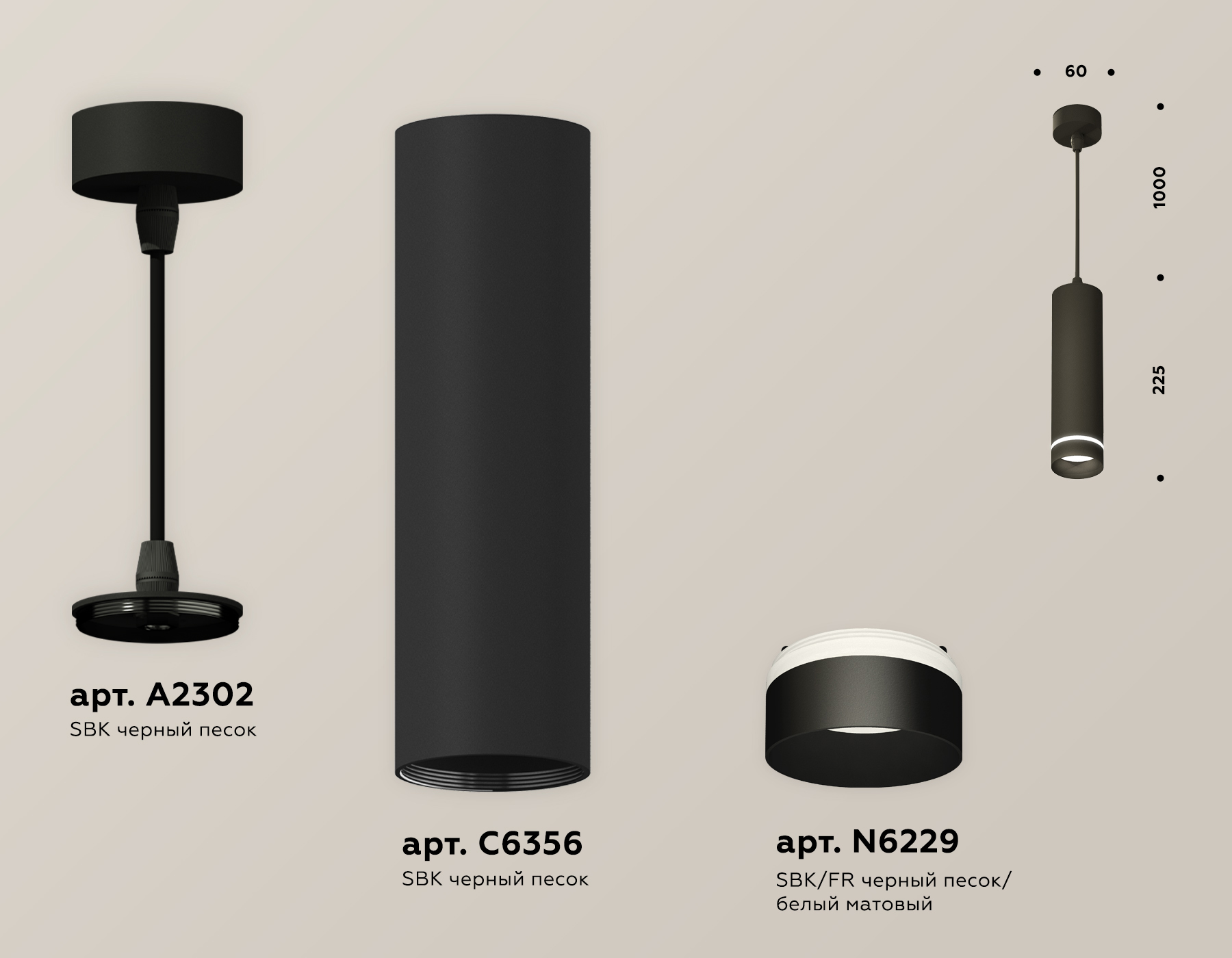 Подвесной светильник Ambrella Light Techno Spot XP6356002 (A2302, C6356, N6229)