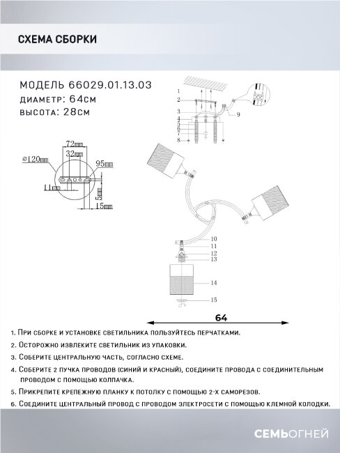 Потолочная люстра Wedo Light Berat 66029.01.13.03