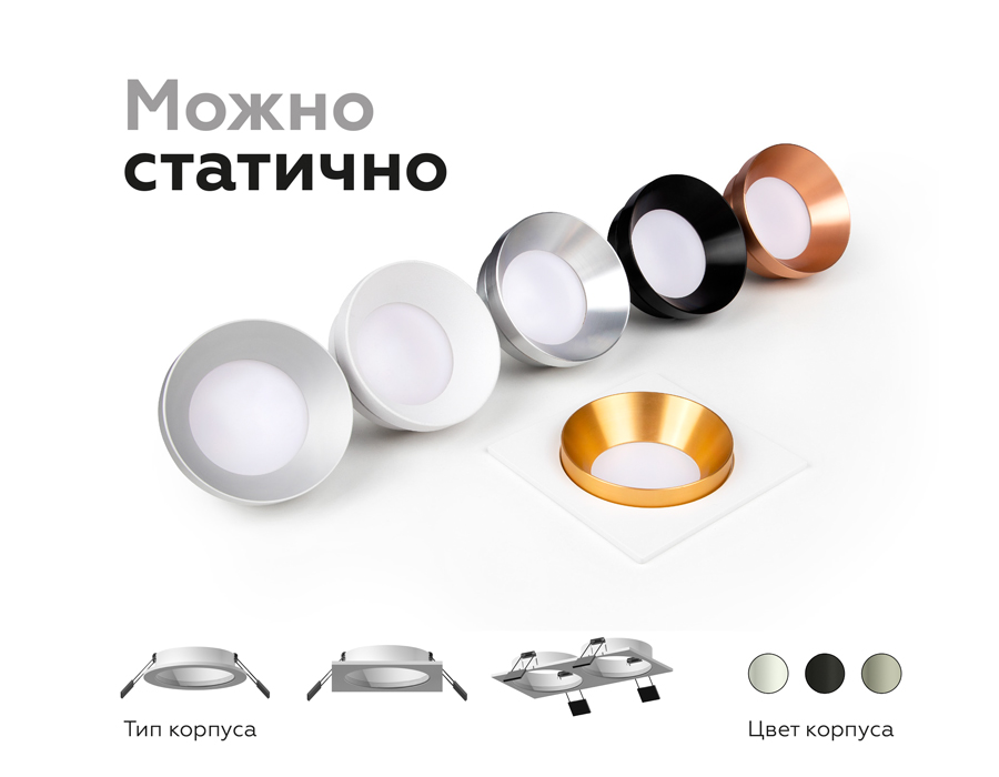 Корпус светильника Ambrella Light DIY Spot C7623