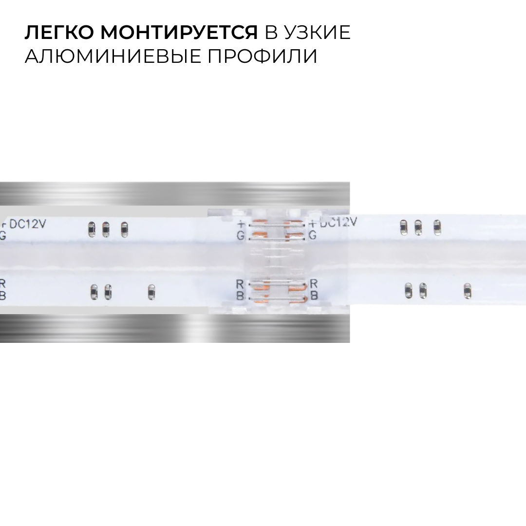 Коннектор прокалывающий 4 pin для соединения RGB LED ленты 10мм, тип COB Apeyron 09-118