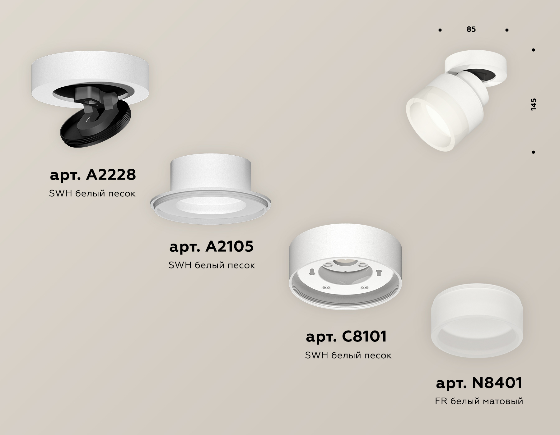 Спот Ambrella Light Techno Spot XM8101020 (A2228, A2105, C8101, N8401)