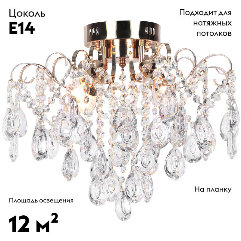Потолочная люстра Escada Gertrude 1120/4PL Gold