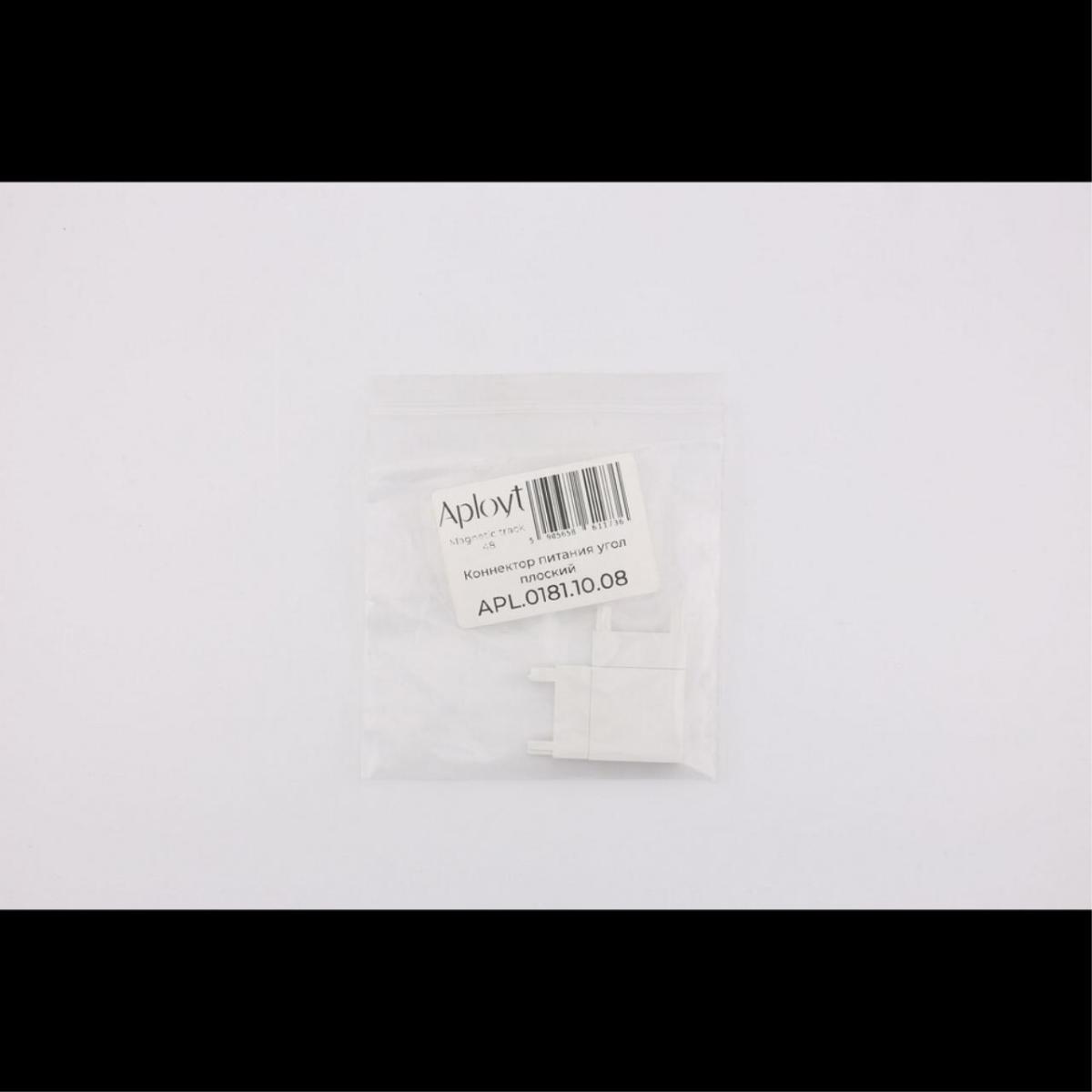 Коннектор питания угол плоский Aployt Magnetic track 48 APL.0181.10.08