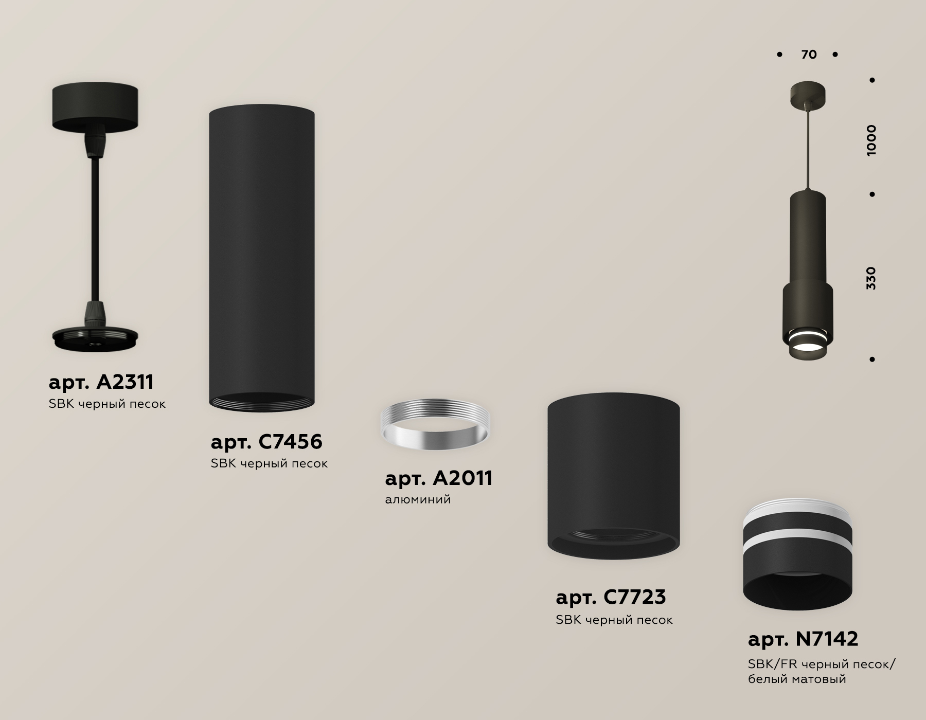 Подвесной светильник Ambrella Light Techno Spot XP7723012 (A2311, C7456, A2011, C7723, N7142)