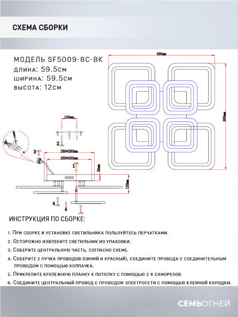 Потолочная люстра Seven Fires Makena SF5009/8C-BK