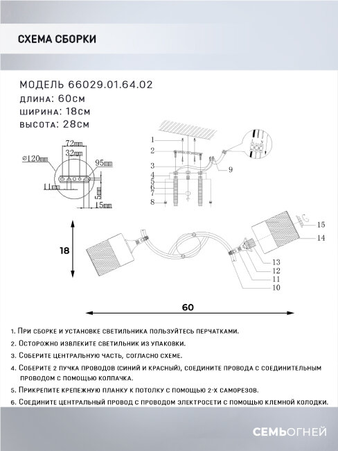 Потолочная люстра Wedo Light Berat 66029.01.64.02