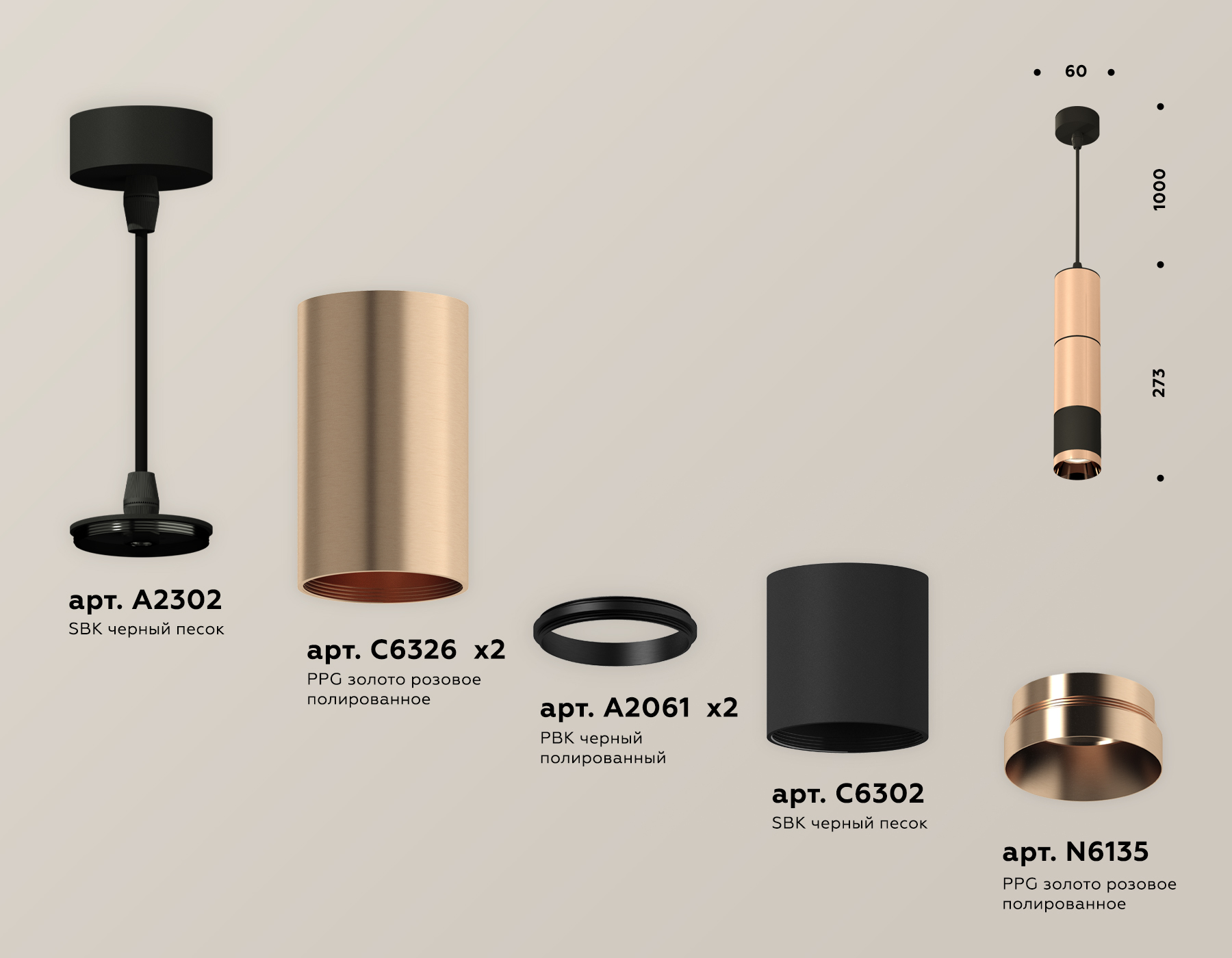 Подвесной светильник Ambrella Light Techno Spot XP6302010 (A2302, C6326x2, A2061x2, C6302, N6135)