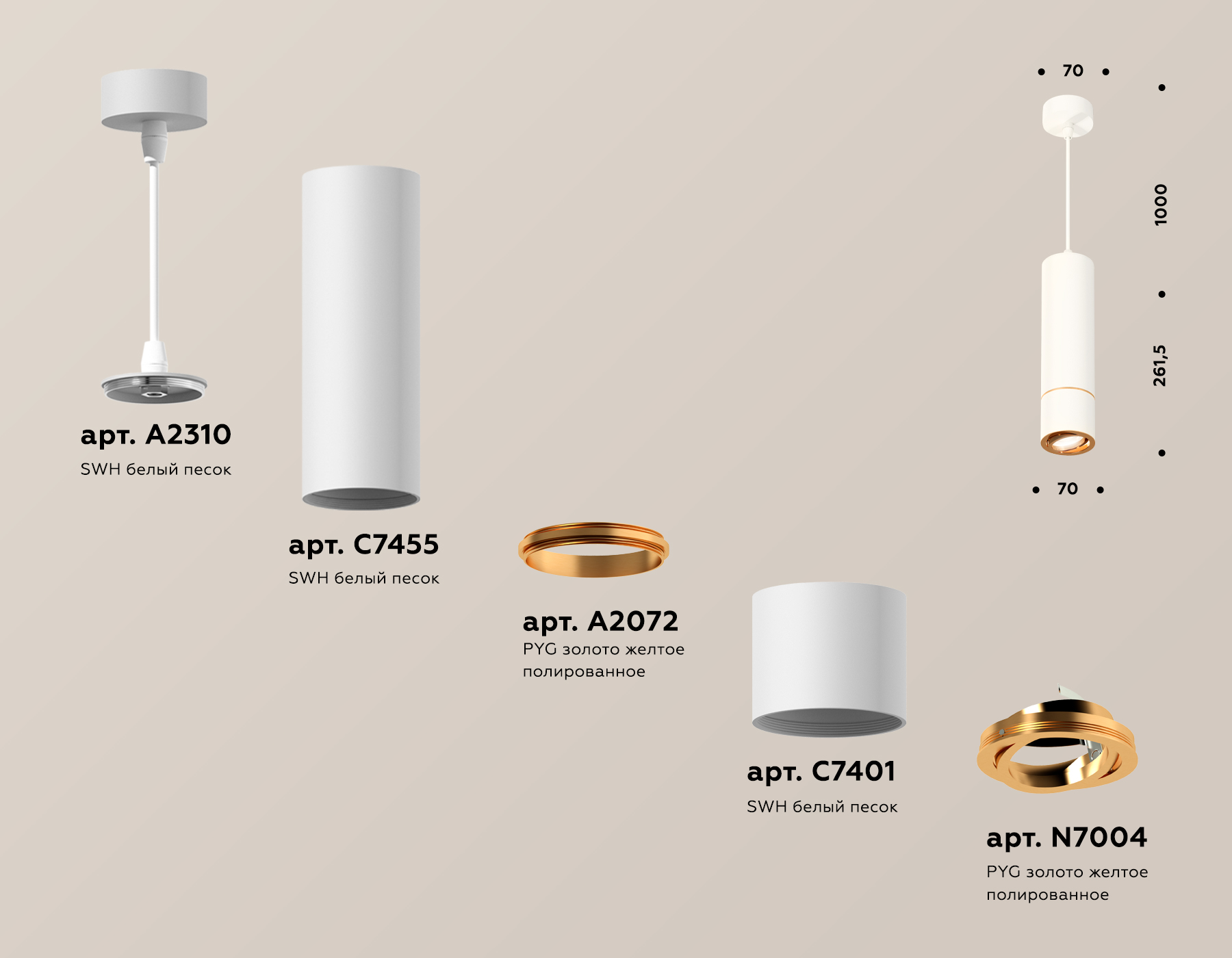 Подвесной светильник Ambrella Light Techno Spot XP7401050 (A2310, C7455, A2072, C7401, N7004)