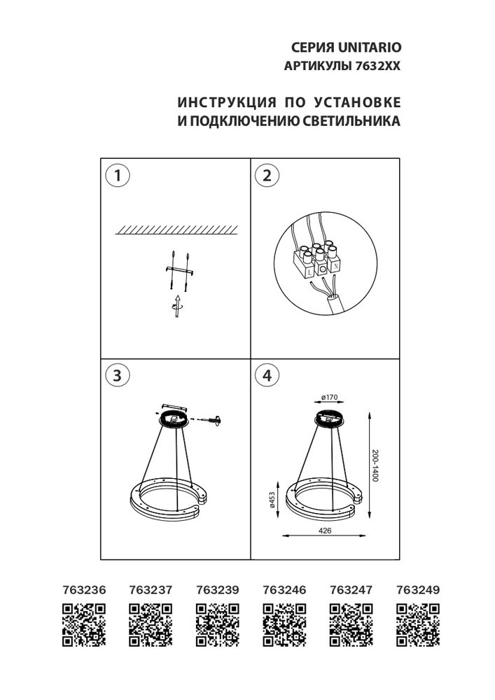 Подвесной светодиодный светильник Lightstar Unitario 763249