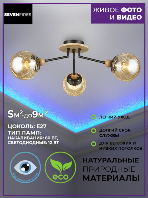Потолочная люстра Wedo Light Narva 66716.01.86.03