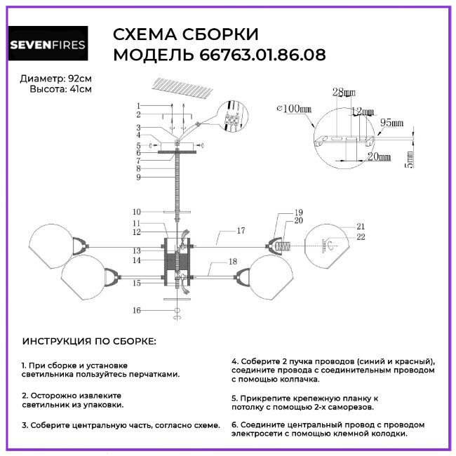 Люстра на штанге Wedo Light Rino 66763.01.86.08