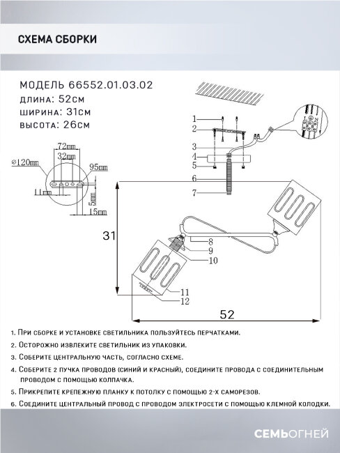 Люстра на штанге Wedo Light Ternate 66552.01.03.02