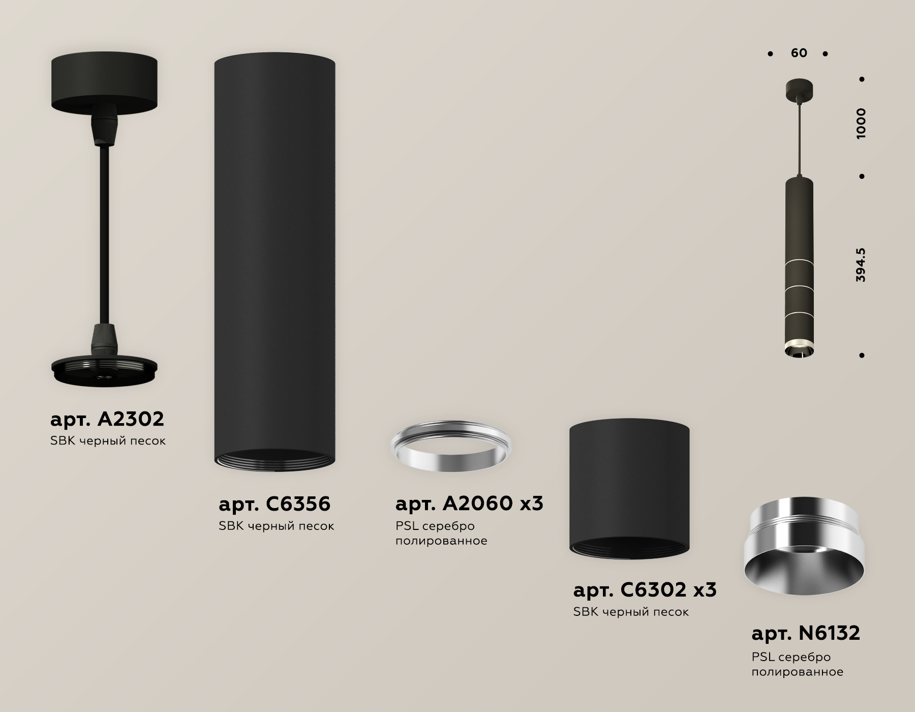 Подвесной светильник Ambrella Light Techno Spot XP6302030 (A2302, C6356, A2060x3, C6302x3, N6132)