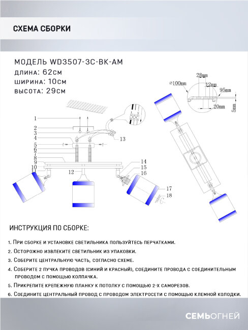 Потолочная люстра Wedo Light Sterr WD3507/3C-BK-AM