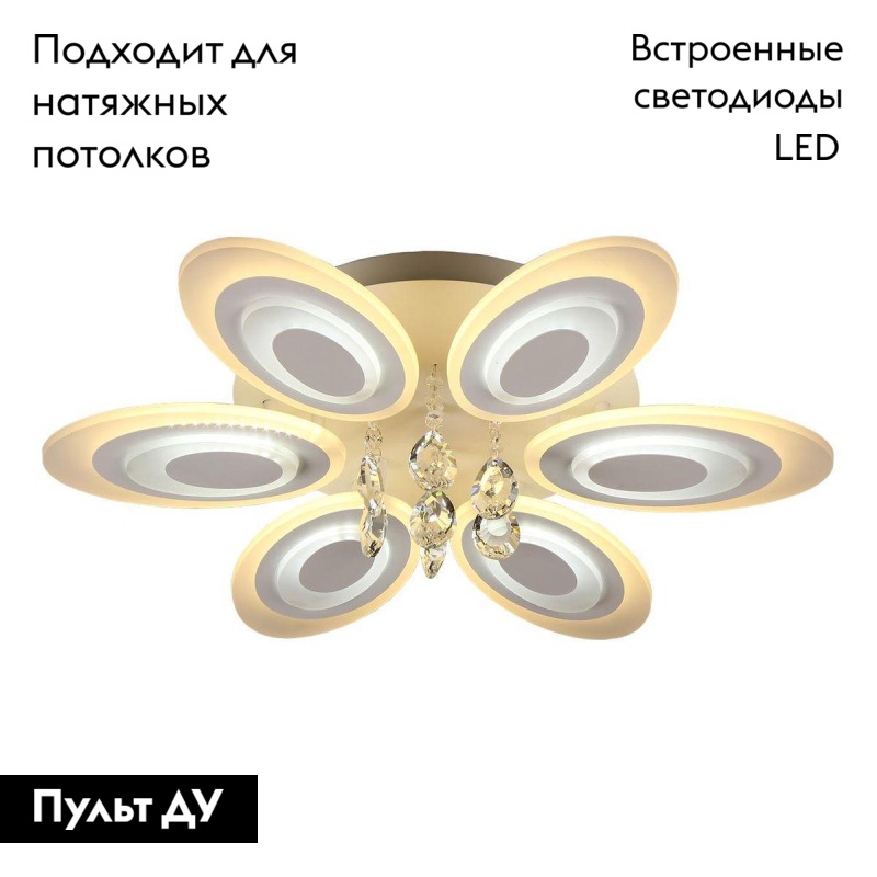 Потолочная светодиодная люстра IMEX PLC-3020-685