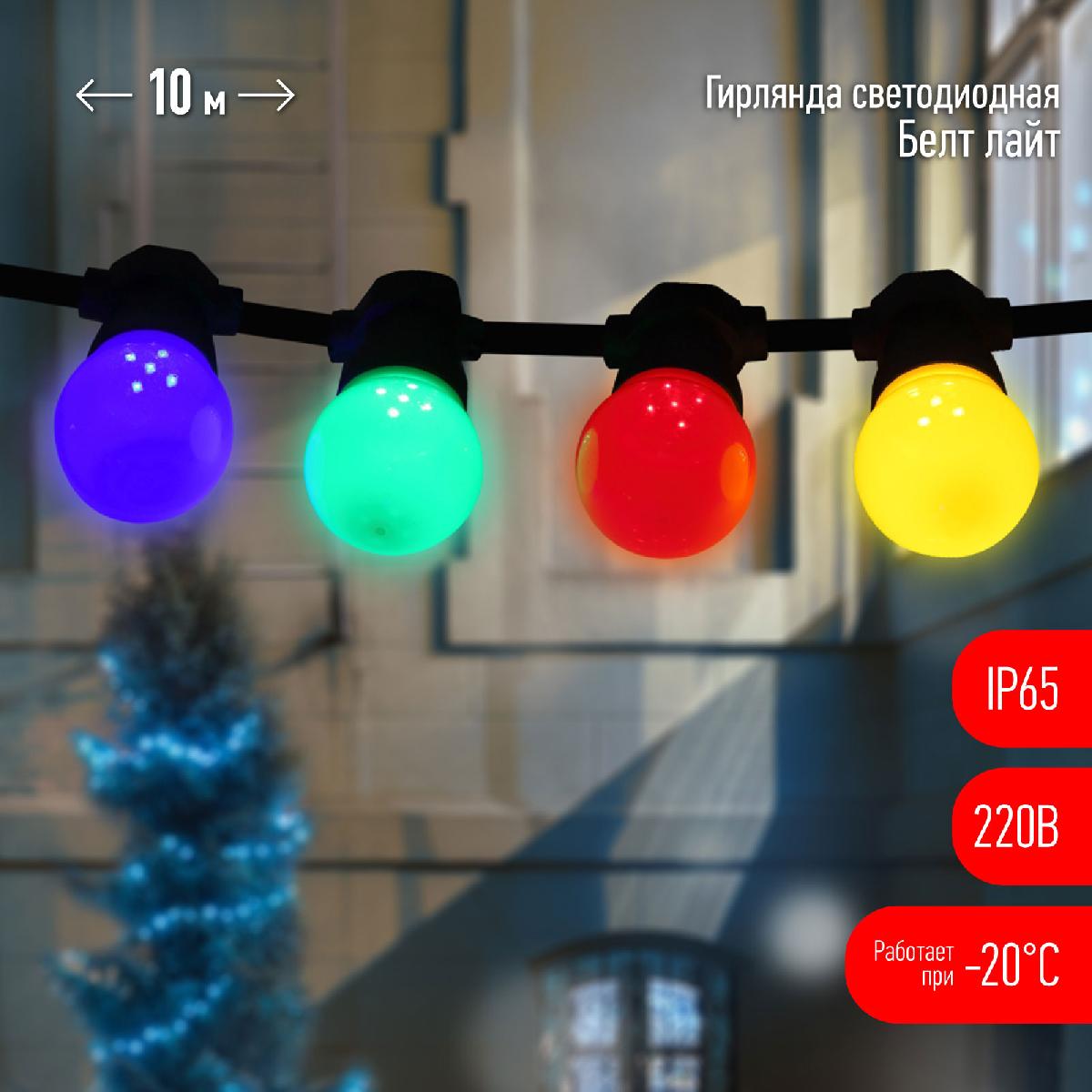 Уличная гирлянда ЭРА ERABL-MK10 Б0047955 УЦ
