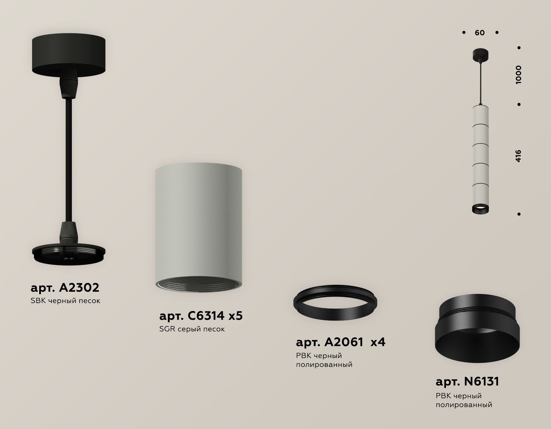 Подвесной светильник Ambrella Light Techno Spot XP6314020 (A2302, C6314x5, A2061x4, N6131)