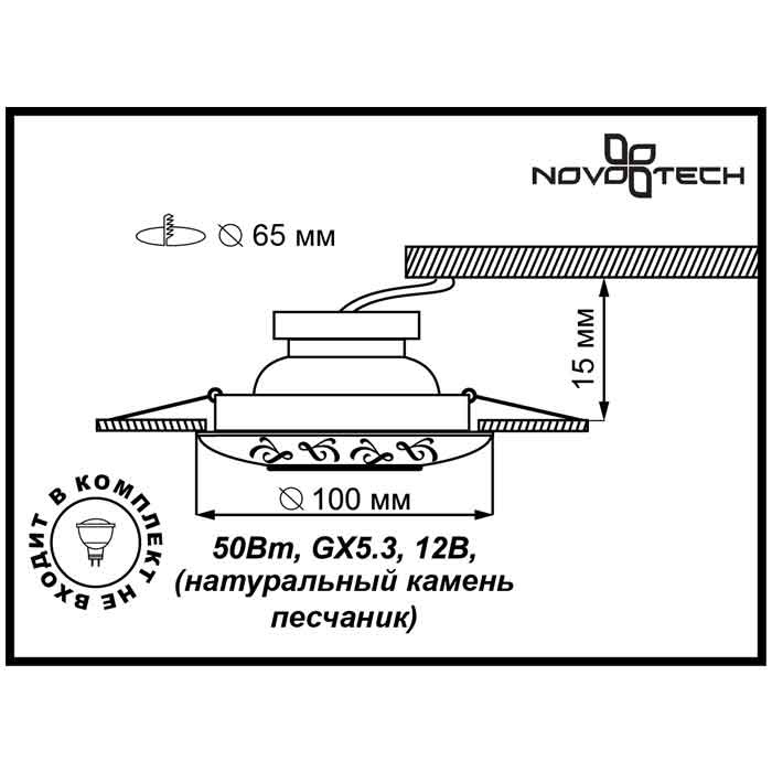 Встраиваемый светильник Novotech SandStone 369566
