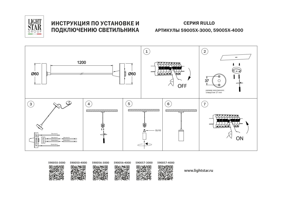 Подвес с верхней светящейся частью к 21443x-214440/21448x/21449x LED 5W 395Lm 3000K Lightstar 590057-3000