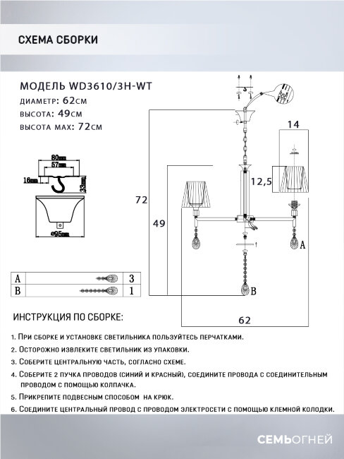 Подвесная люстра Wedo Light Branda WD3610/3H-WT