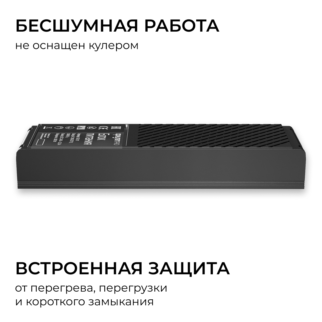 Блок питания Apeyron Pro 24В, 300Вт, 100-277В, 12,5А, IP20 03-211