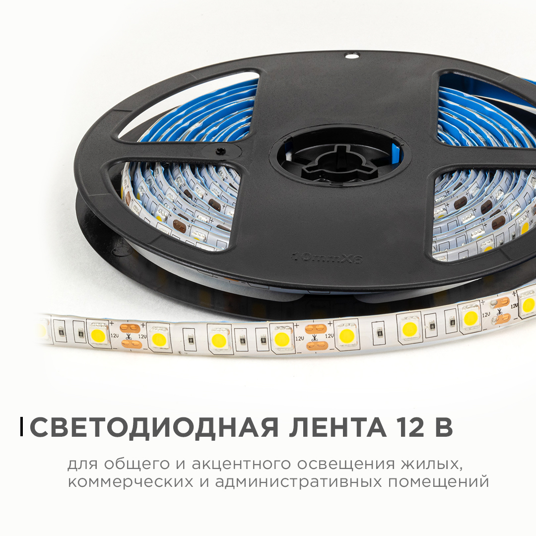 Светодиодная влагозащищенная лента Apeyron 12В 5050 14,4Вт/м 3000К 12Лм/чип 5м IP65 LSE-273