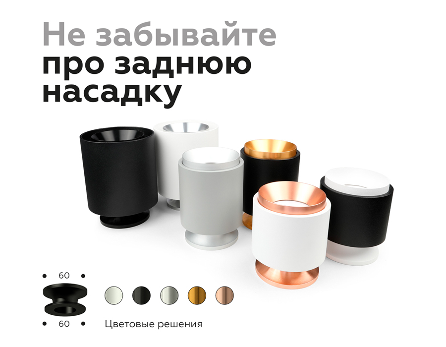 Корпус светильника накладной Ambrella Light DIY Spot C7404