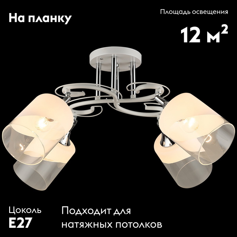 Потолочная люстра Reluce 04861-0.3-04 WT+CH