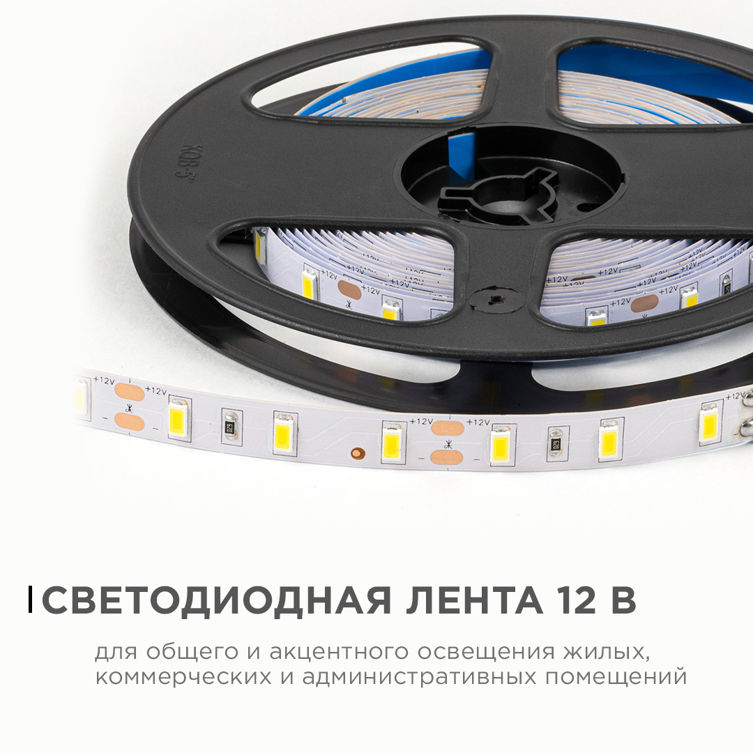 Светодиодная лента Apeyron 12В 5630 9,6Вт/м 4000К 27Лм/чип 5м IP20 LSE-289