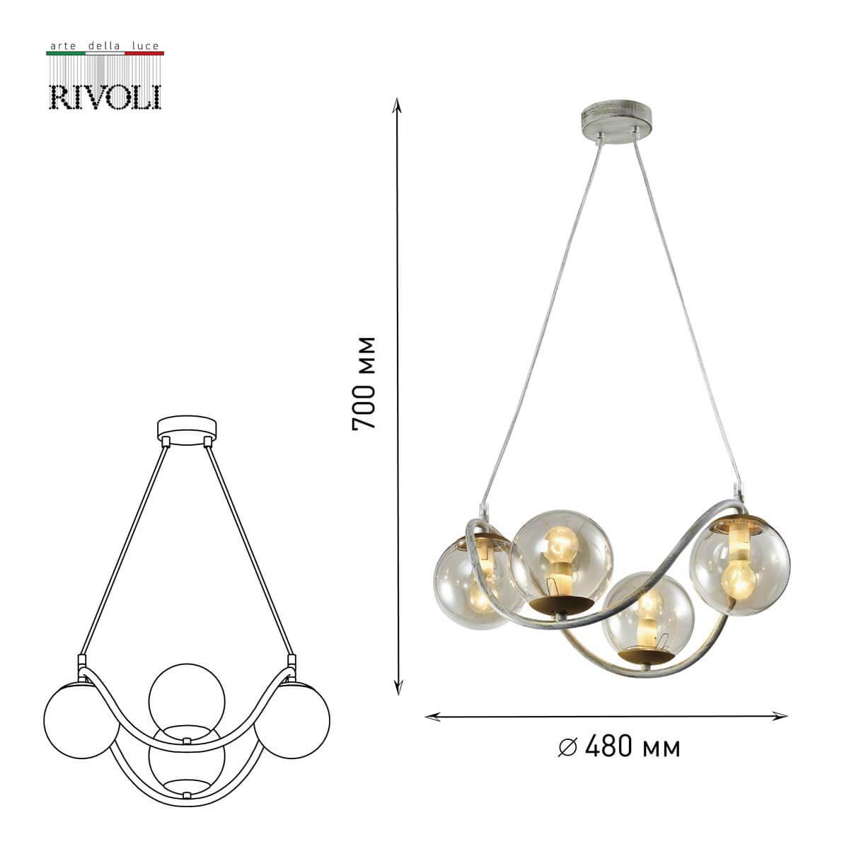 Подвесная люстра Rivoli Belinda 4095-304 Б0052870