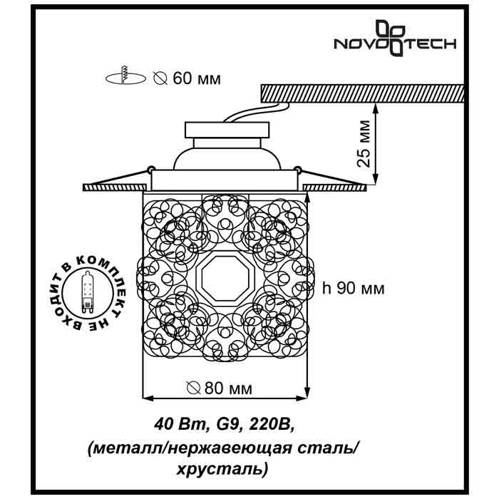 Встраиваемый светильник Novotech Lace 369455