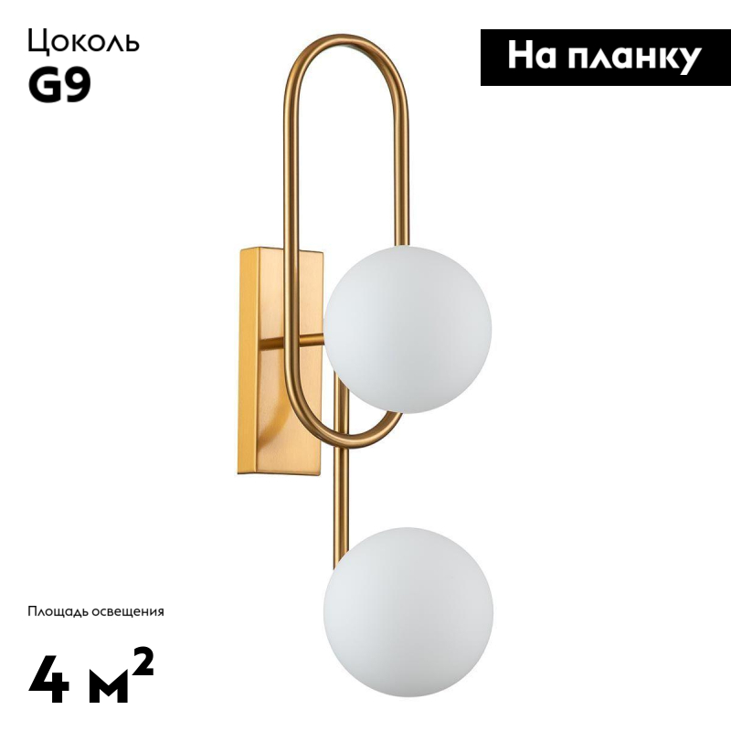 Бра Indigo Opaco 11015/2W Brass V000151