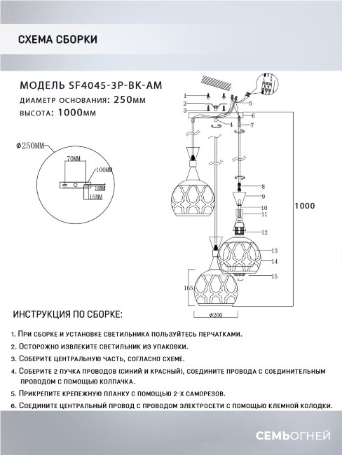 Подвесная люстра Seven Fires Levent SF4045/3P-BK-AM