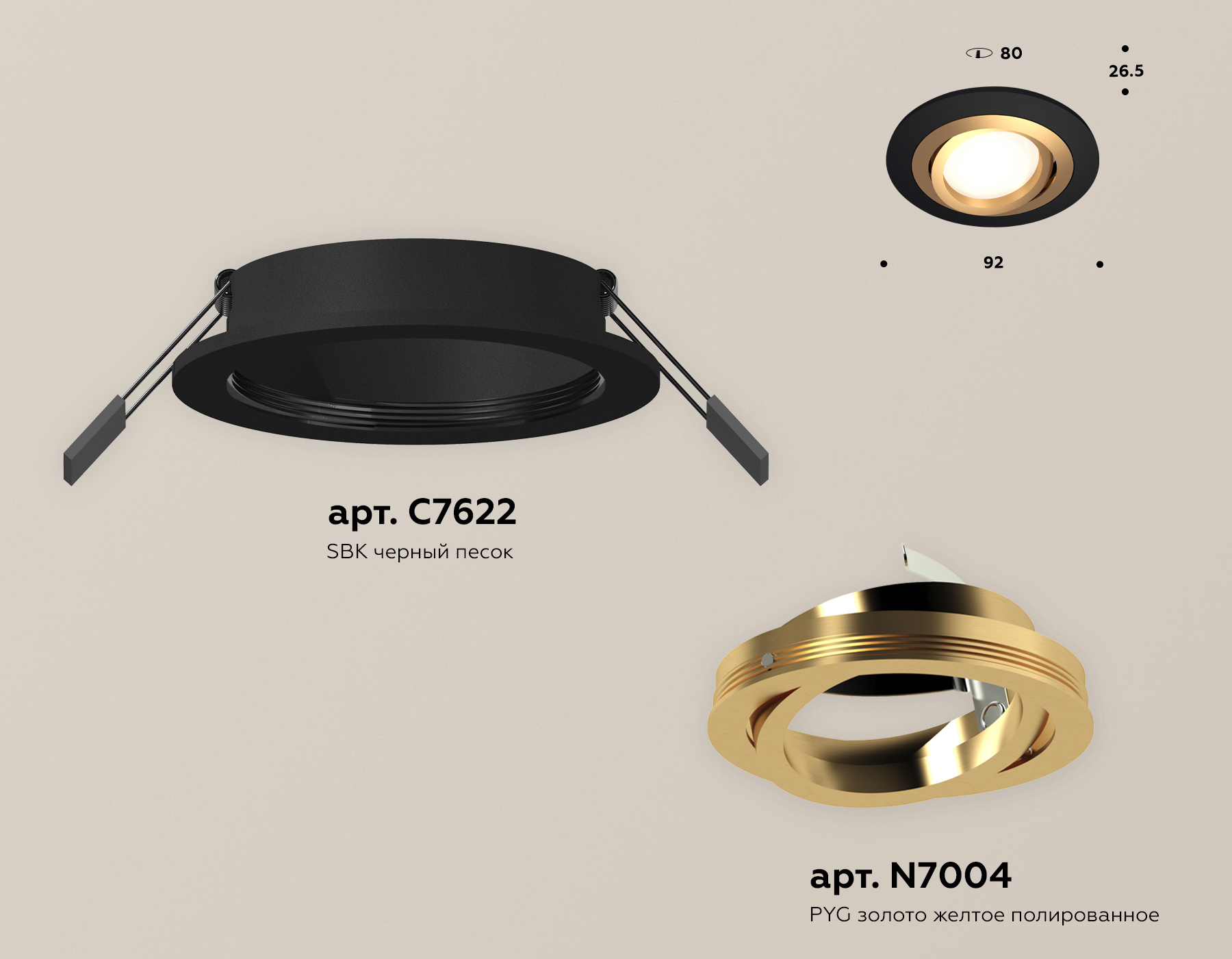 Встраиваемый светильник Ambrella Light Techno Spot XC7622083 (C7622, N7004)