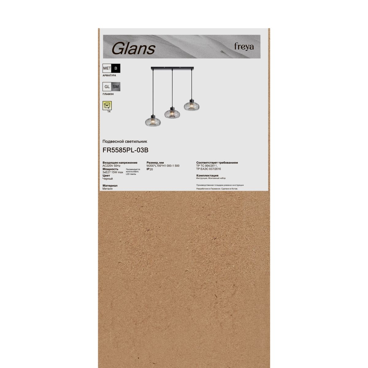 Подвесной светильник Freya Glans FR5585PL-03B
