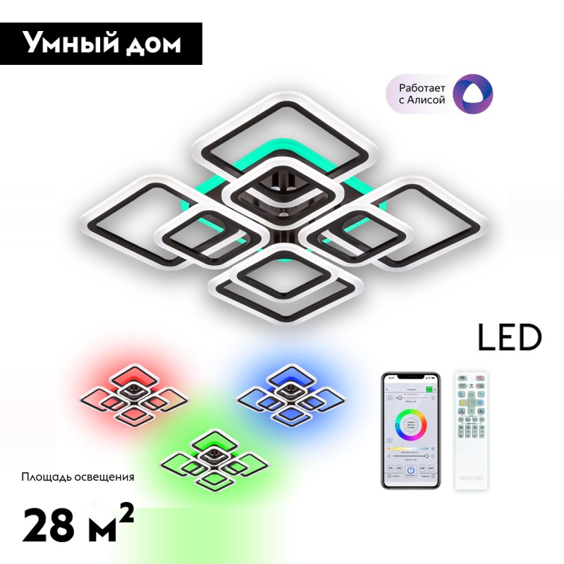 Потолочная люстра Citilux Марсель Смарт CL232A185E