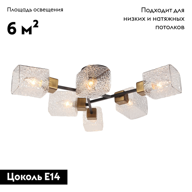 Потолочная люстра Arte Lamp Chicago A1547PL-6BK УЦ