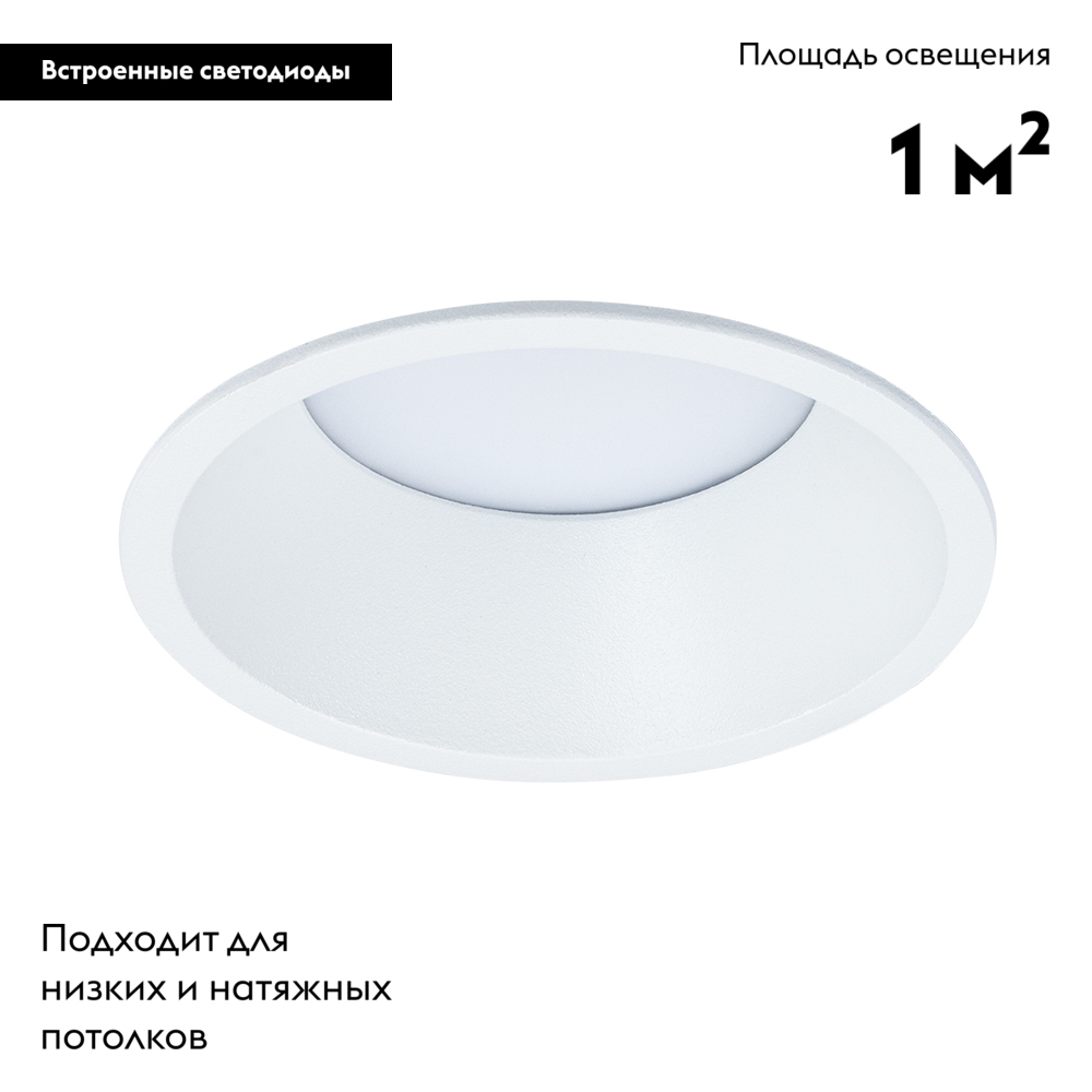 Встраиваемый светильник Arte Lamp Frame A7993PL-1WH