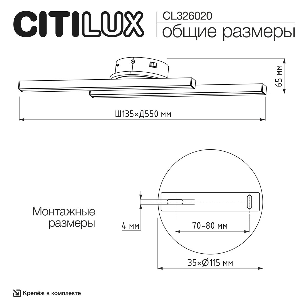 Настенный светильник Citilux Trent CL203520