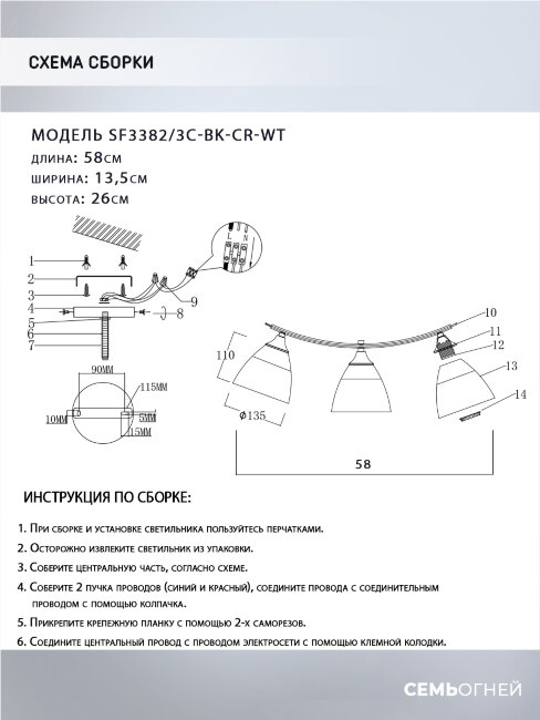 Люстра на штанге Seven Fires Dzhoun SF3382/3C-BK-CR-WT