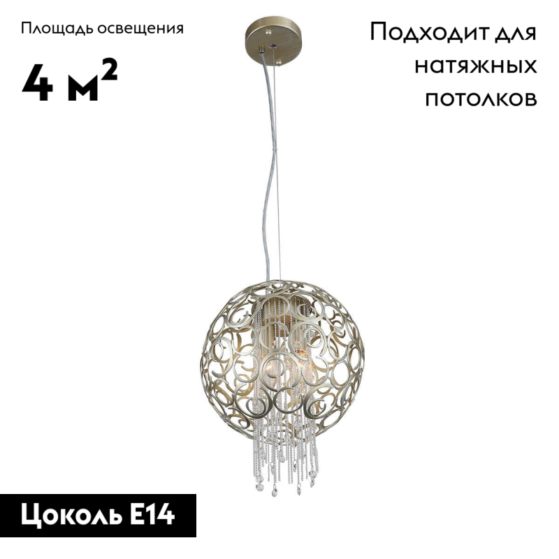 Подвесная люстра ST Luce Dolcima SL1101.203.02