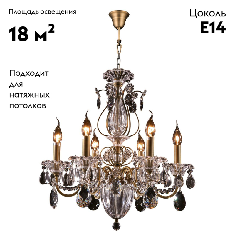 Подвесная люстра Lightstar Schon 790061