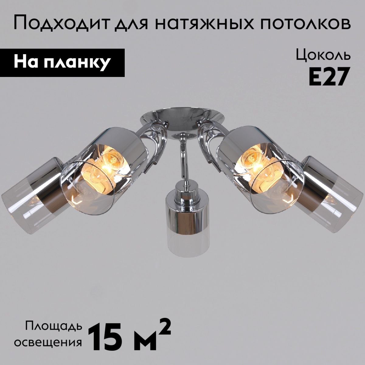 Потолочная люстра Reluce 01392-0.3-05 CR