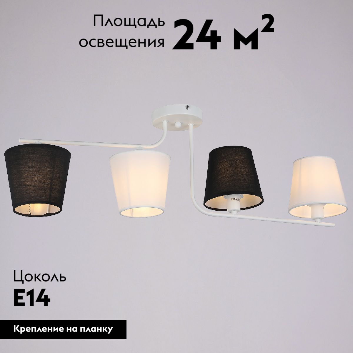 Потолочная люстра Illumico IL8134-4COU-79 WH Beti
